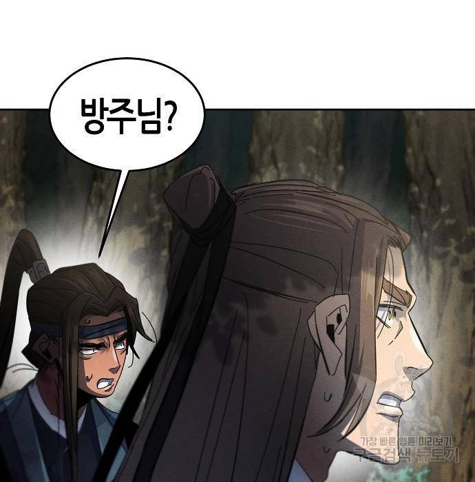 광마회귀 58화 14