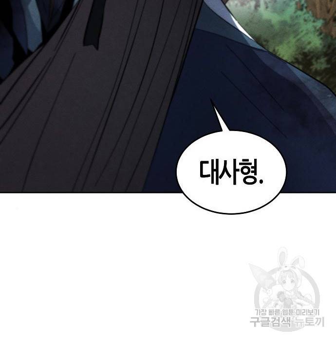 광마회귀 58화 15