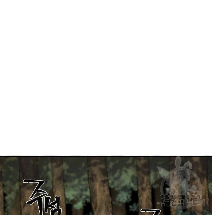 광마회귀 58화 21