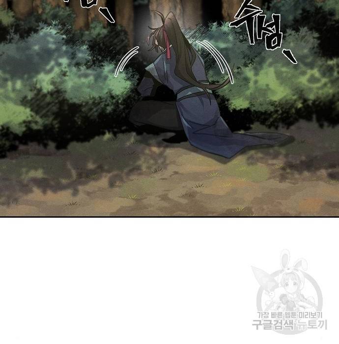 광마회귀 58화 22