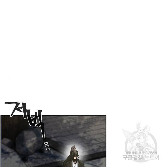 광마회귀 58화 34