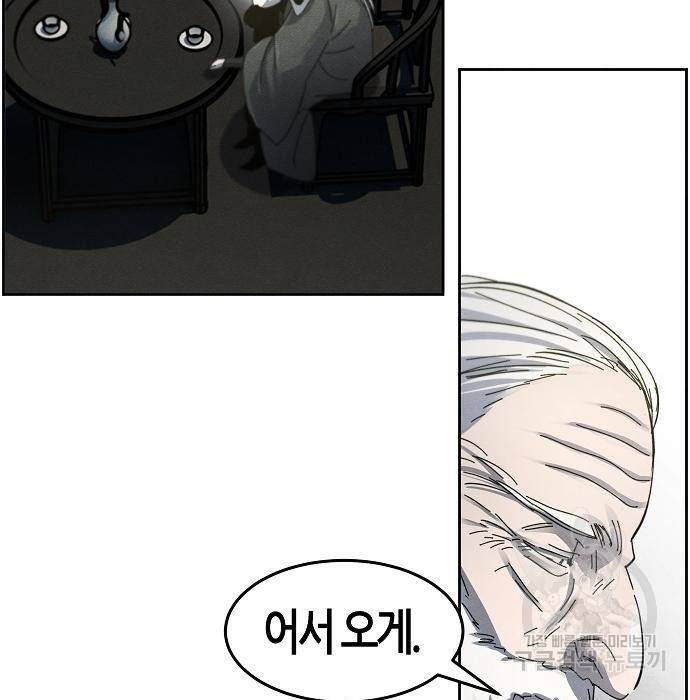 광마회귀 58화 36