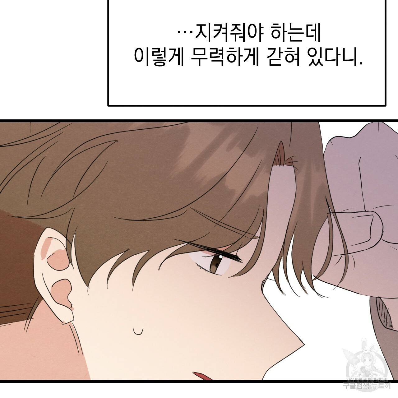 나쁘니까 더 27화 6