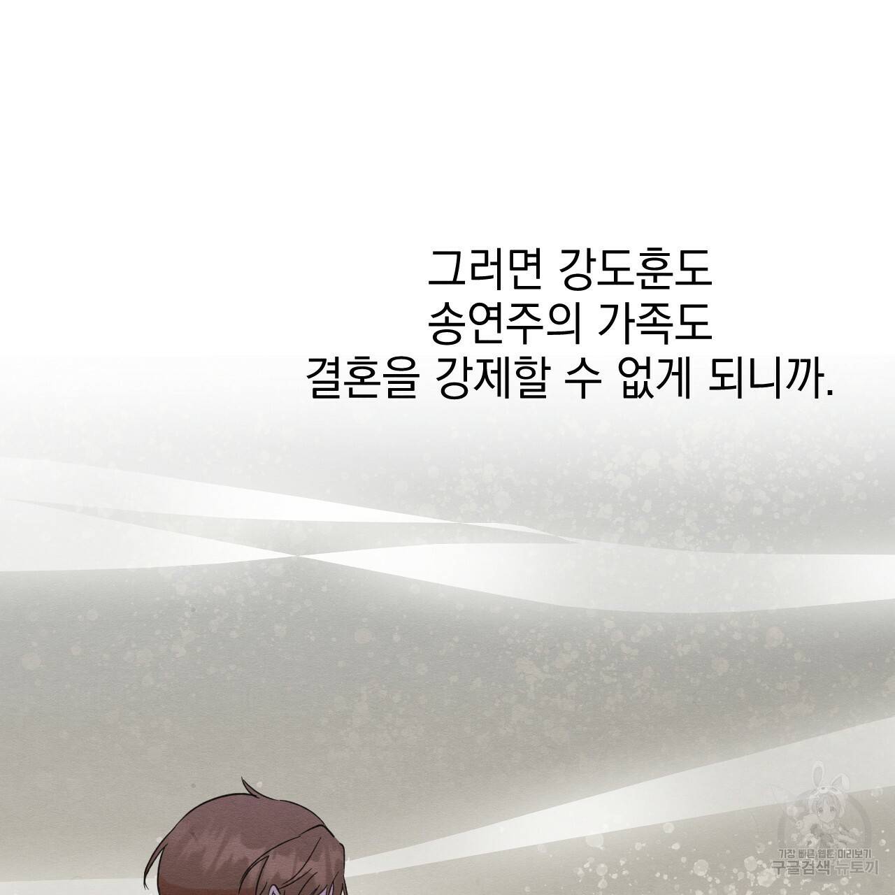 나쁘니까 더 27화 8