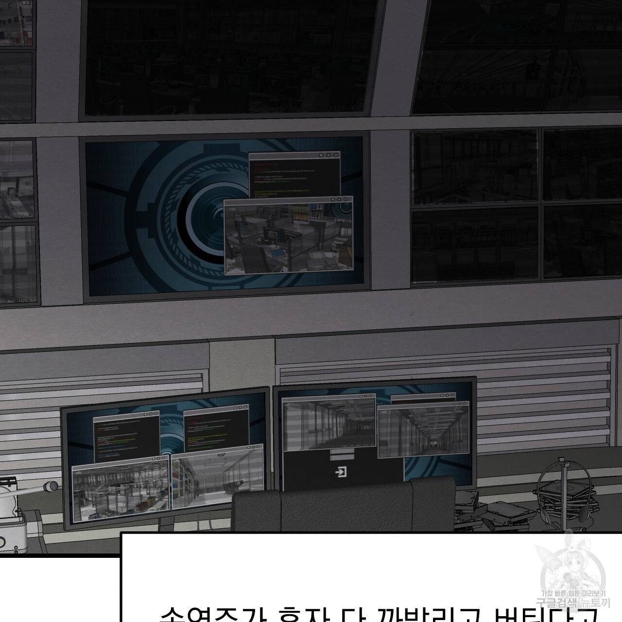나쁘니까 더 27화 11