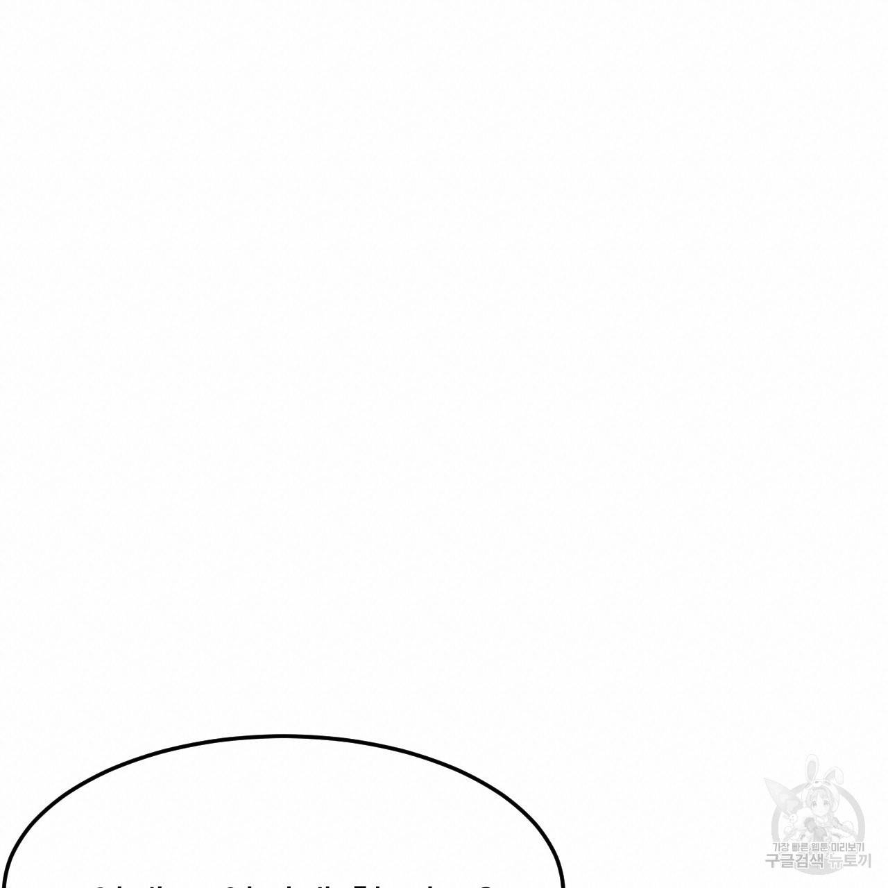 나쁘니까 더 27화 20