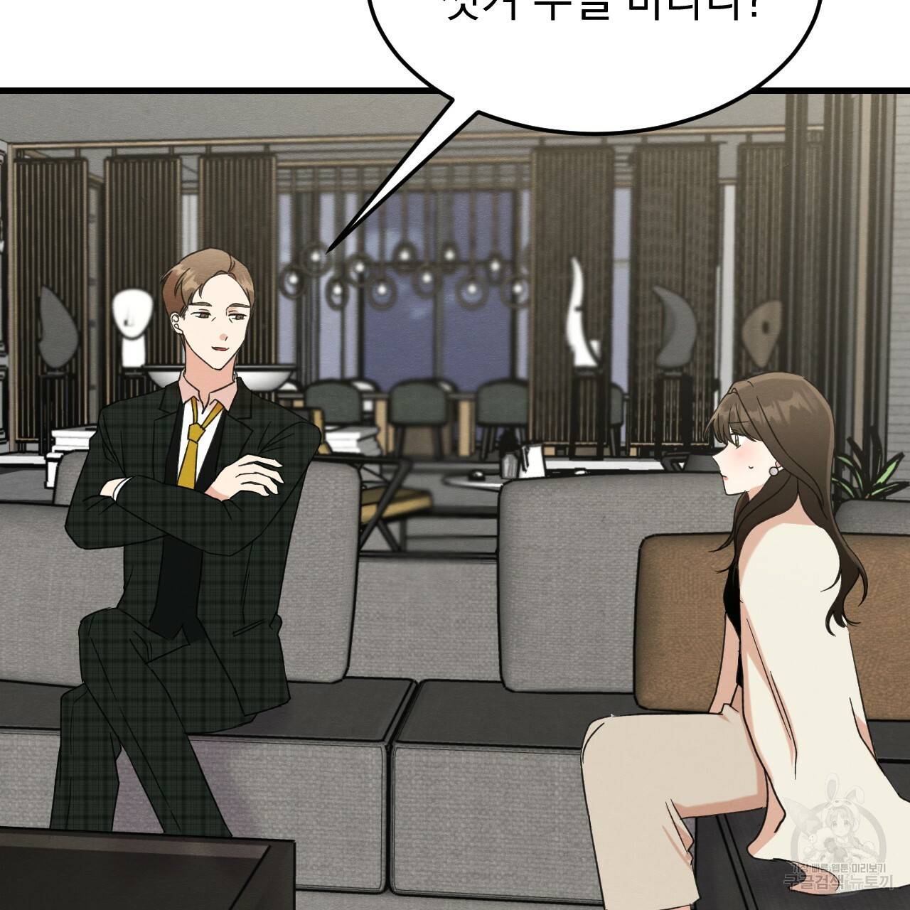 나쁘니까 더 27화 26