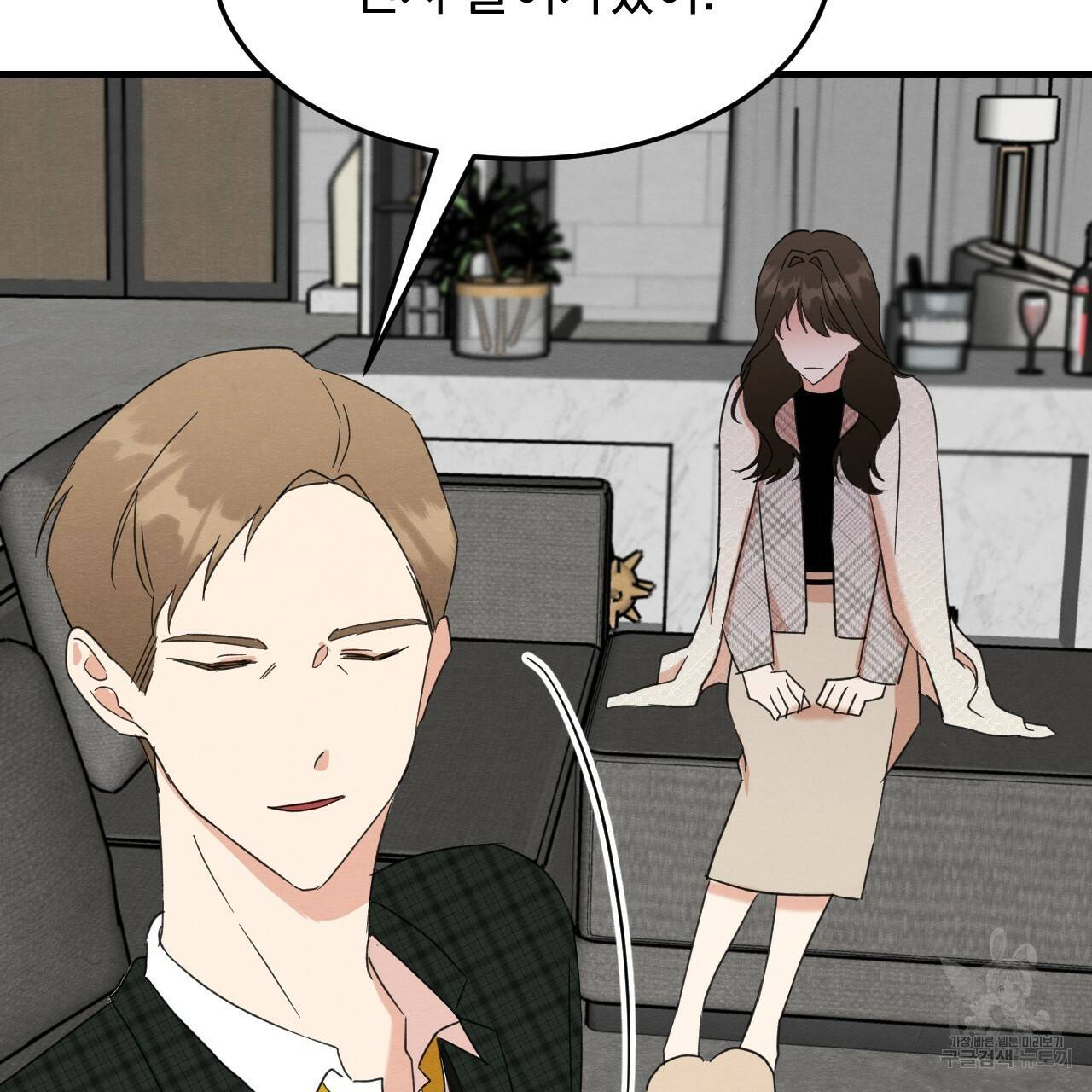 나쁘니까 더 27화 30