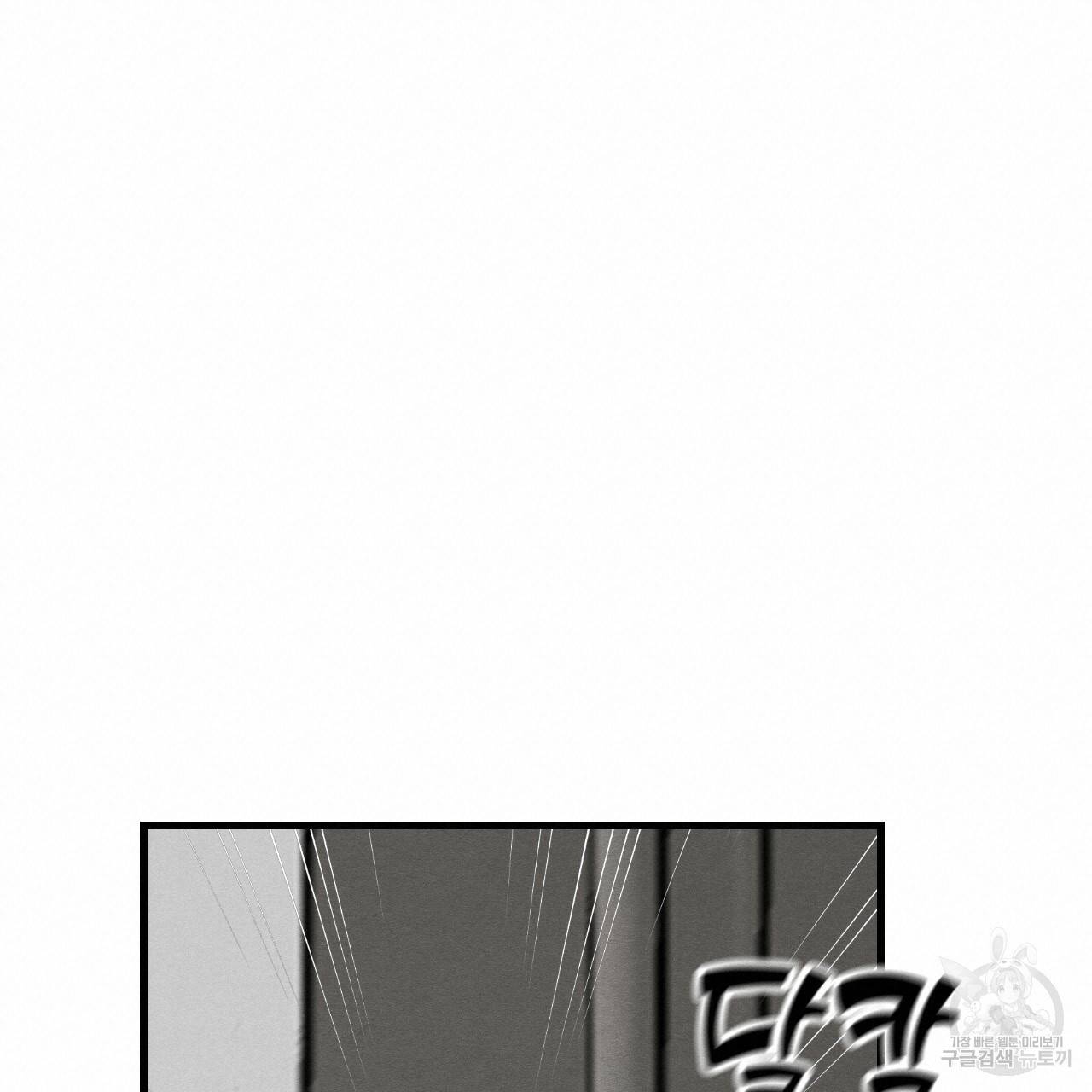 나쁘니까 더 27화 40