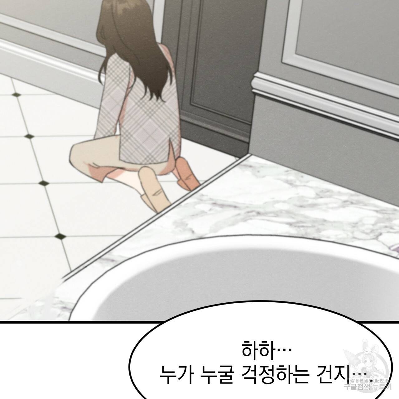 나쁘니까 더 27화 49