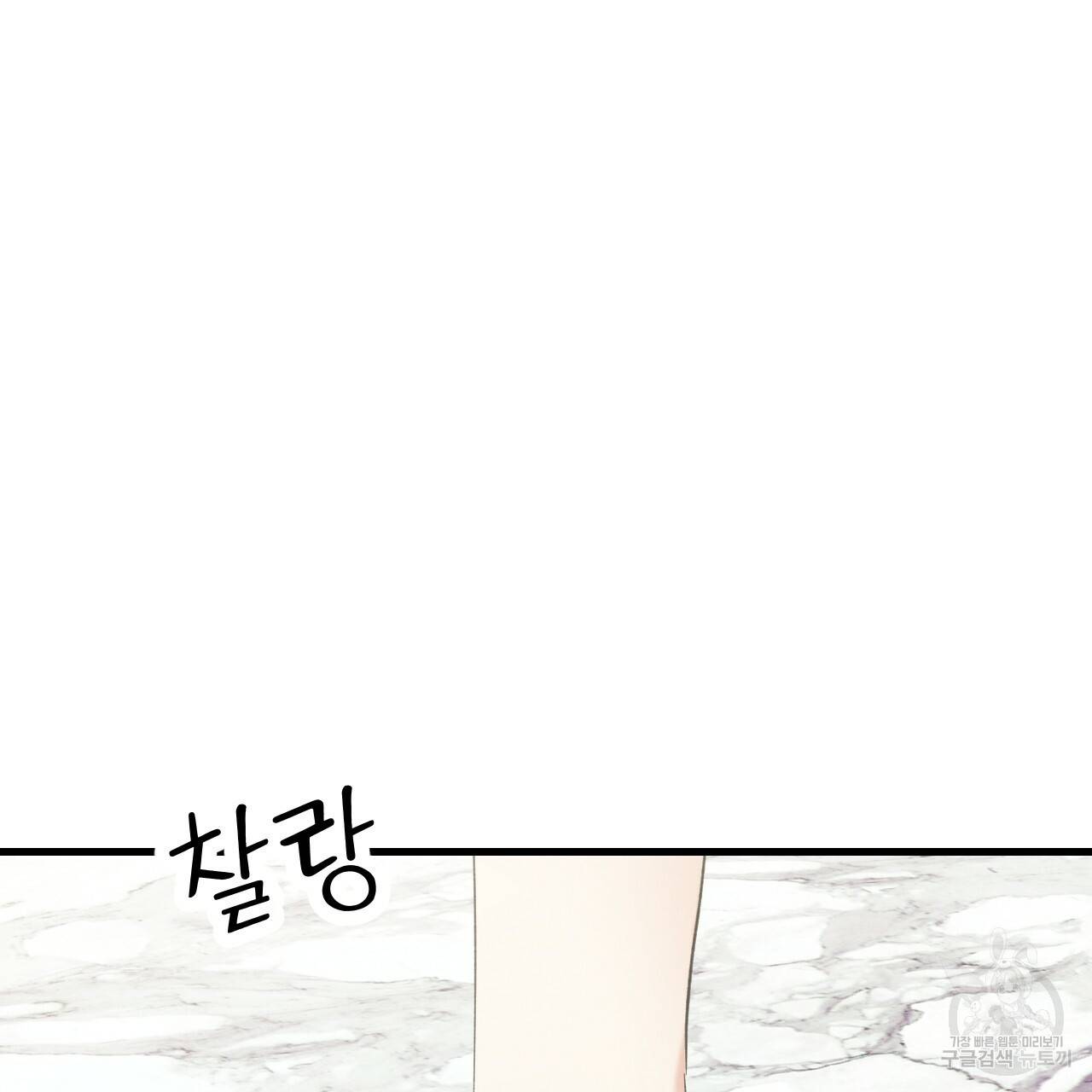나쁘니까 더 27화 51