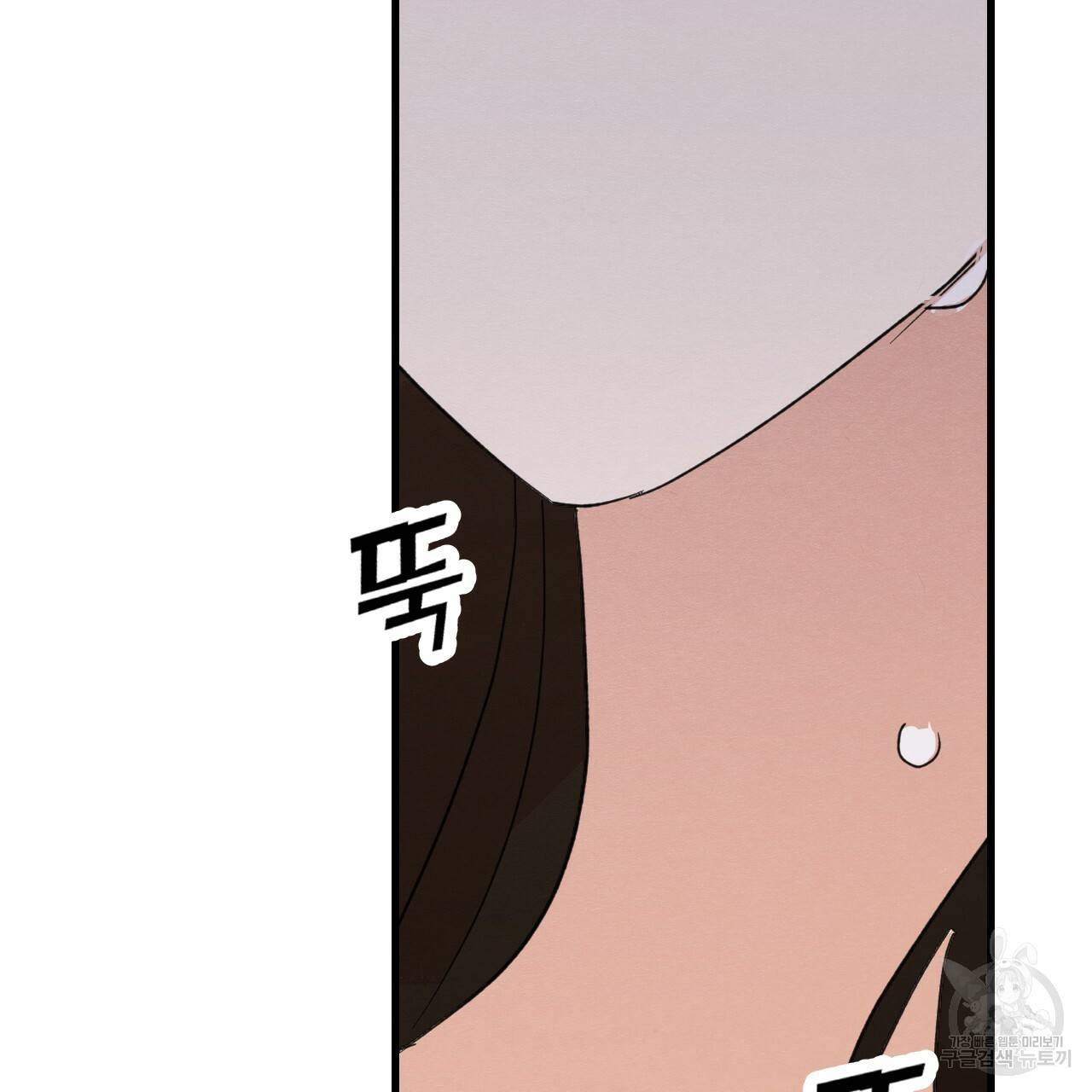 나쁘니까 더 27화 62