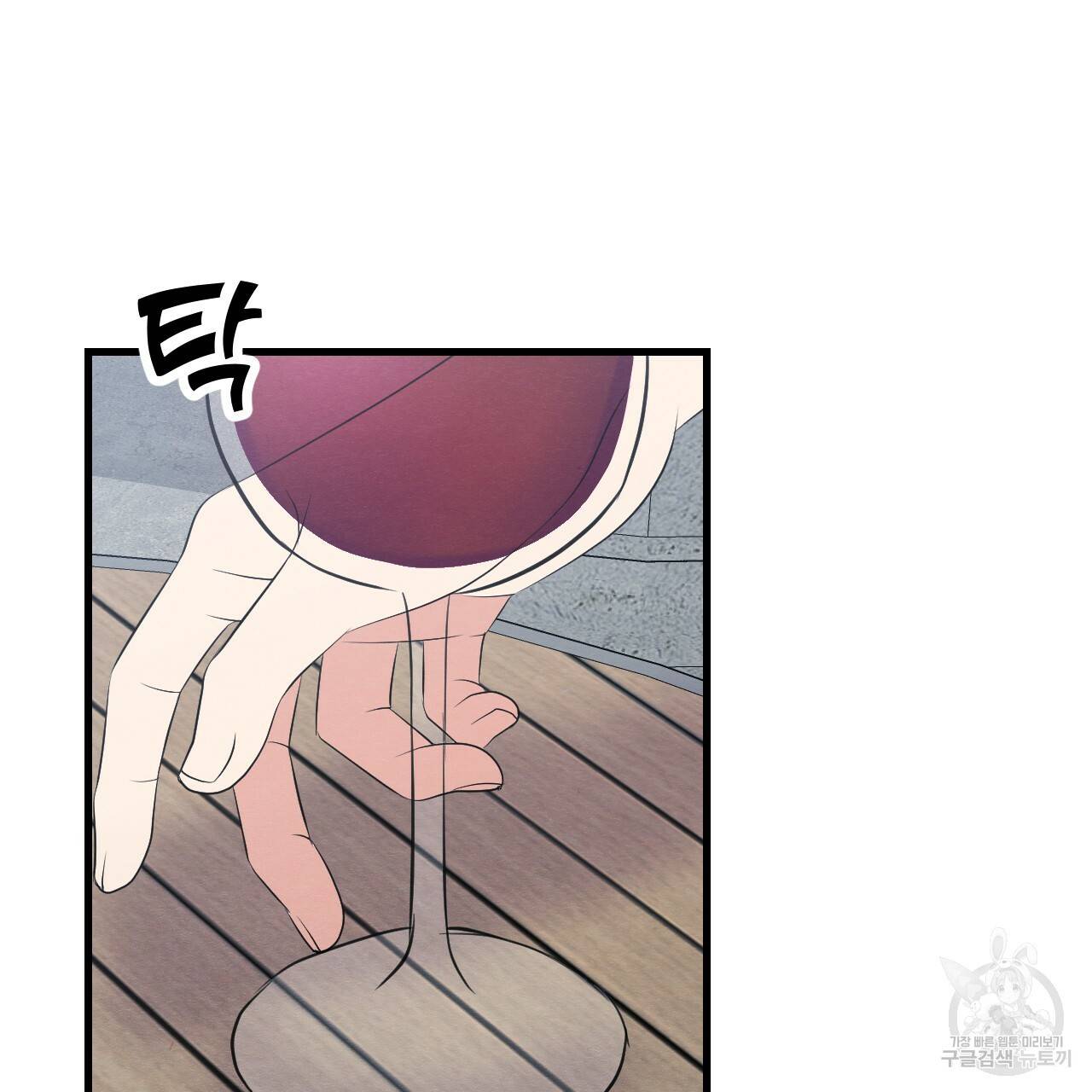 나쁘니까 더 27화 93
