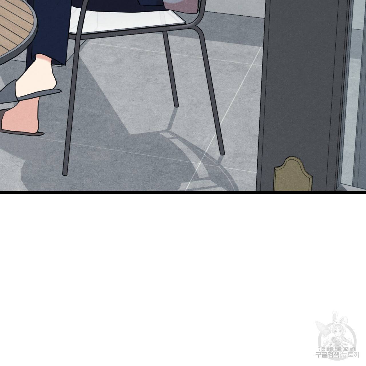 나쁘니까 더 27화 99