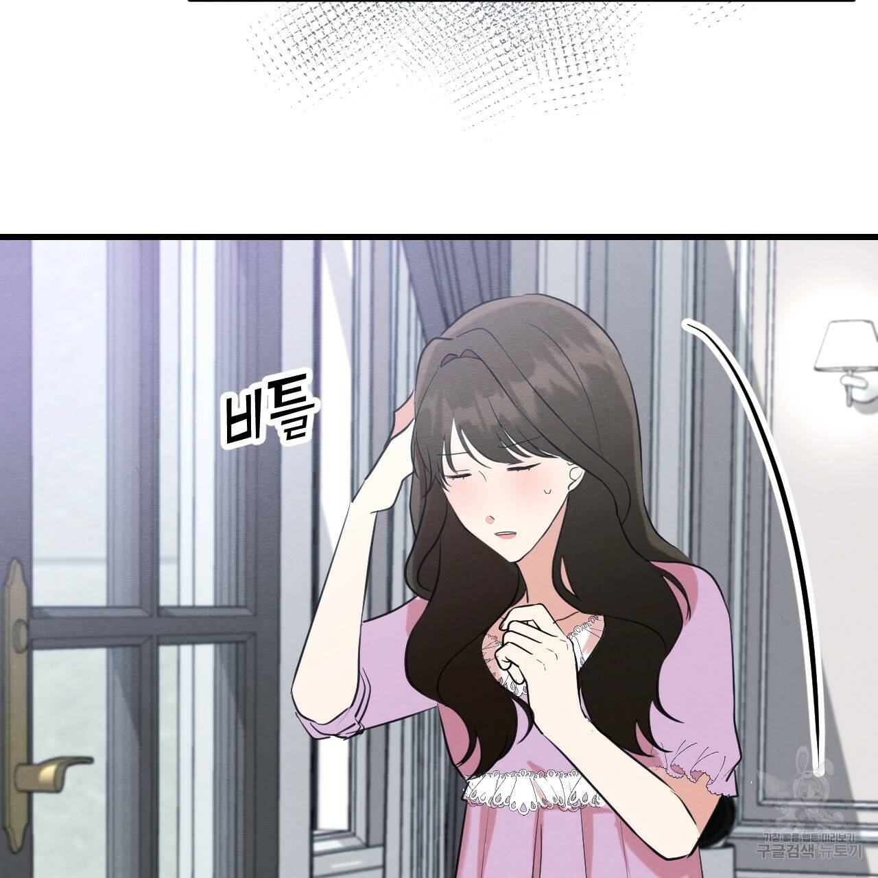 나쁘니까 더 27화 107