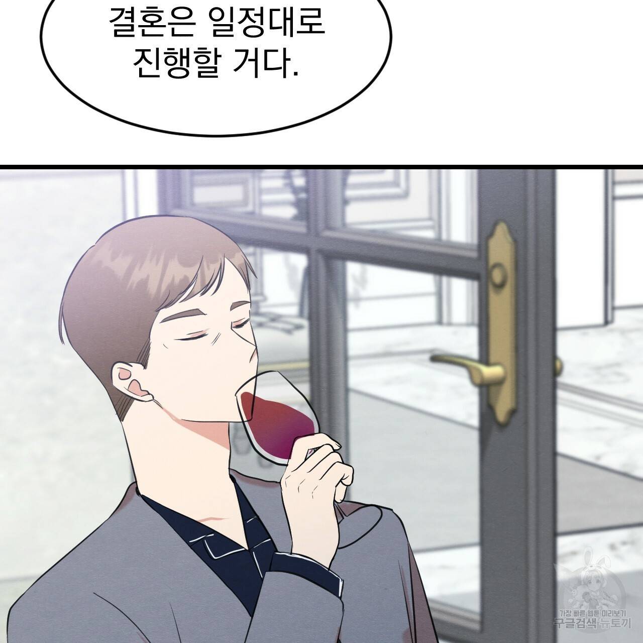 나쁘니까 더 27화 109