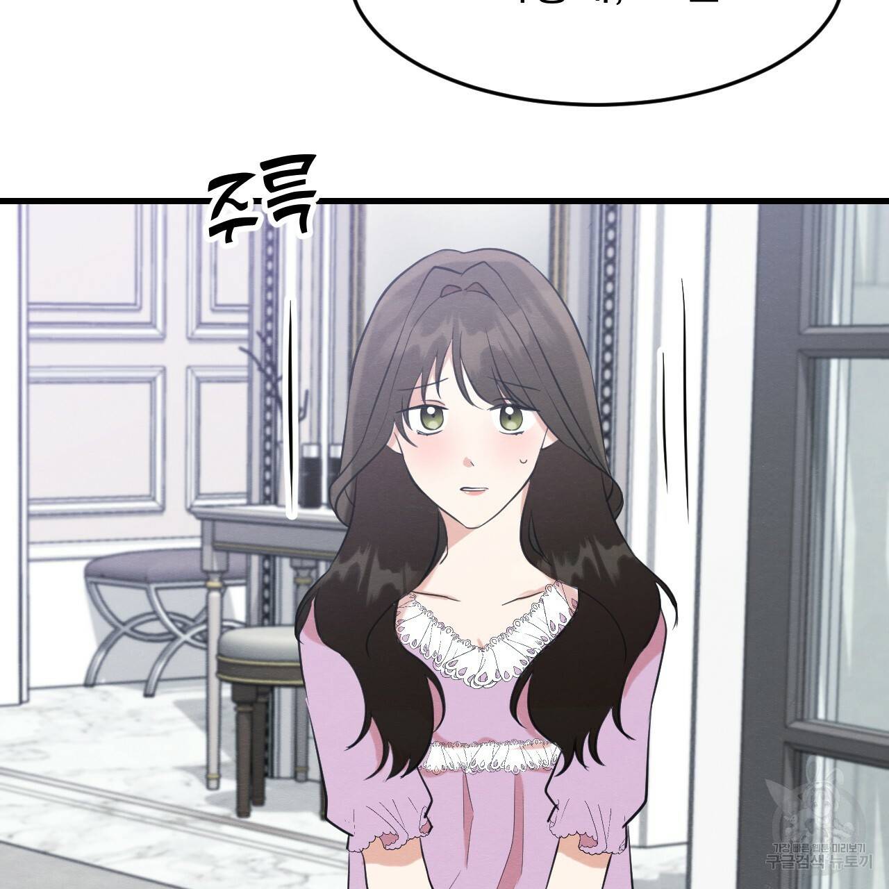 나쁘니까 더 27화 111