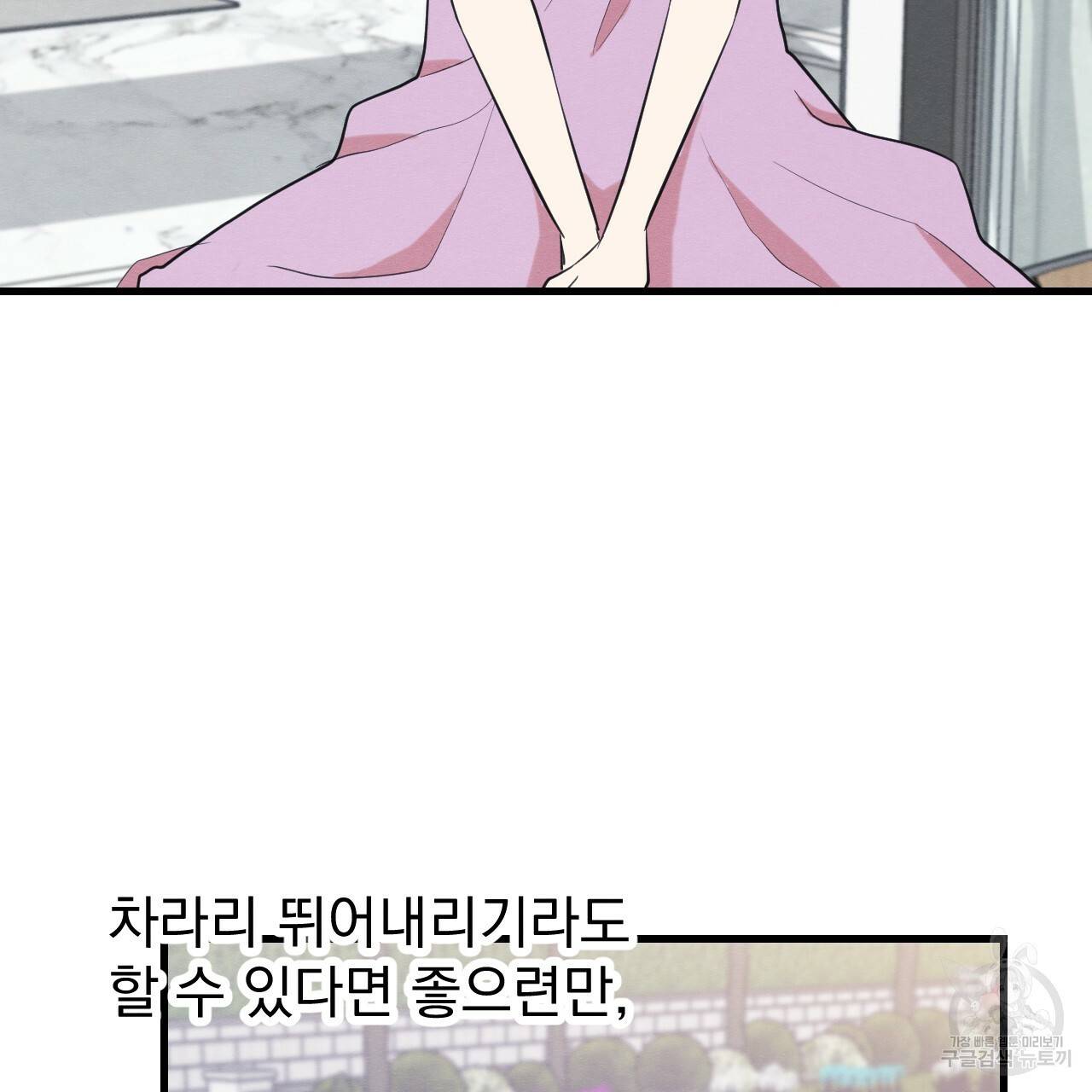 나쁘니까 더 27화 112