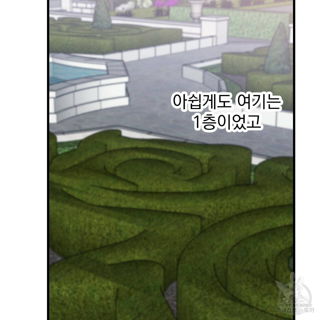 나쁘니까 더 27화 113