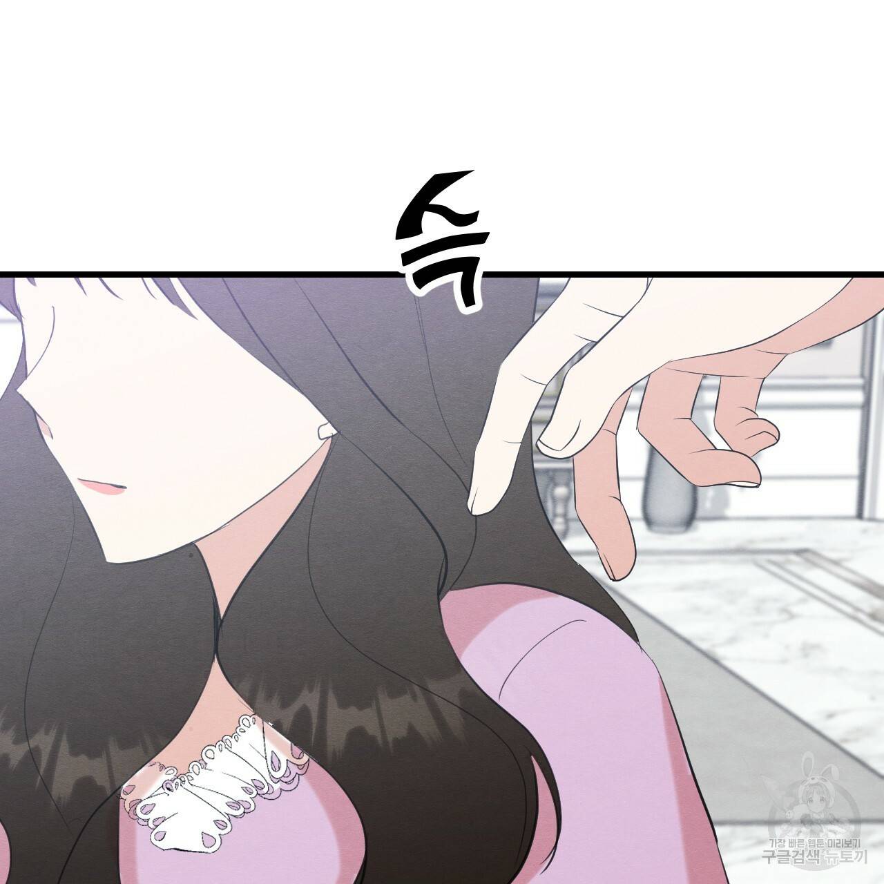 나쁘니까 더 27화 119
