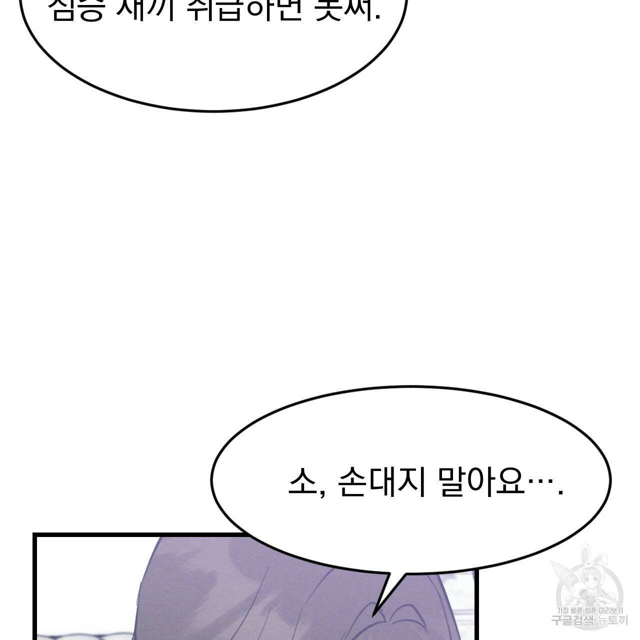 나쁘니까 더 27화 125