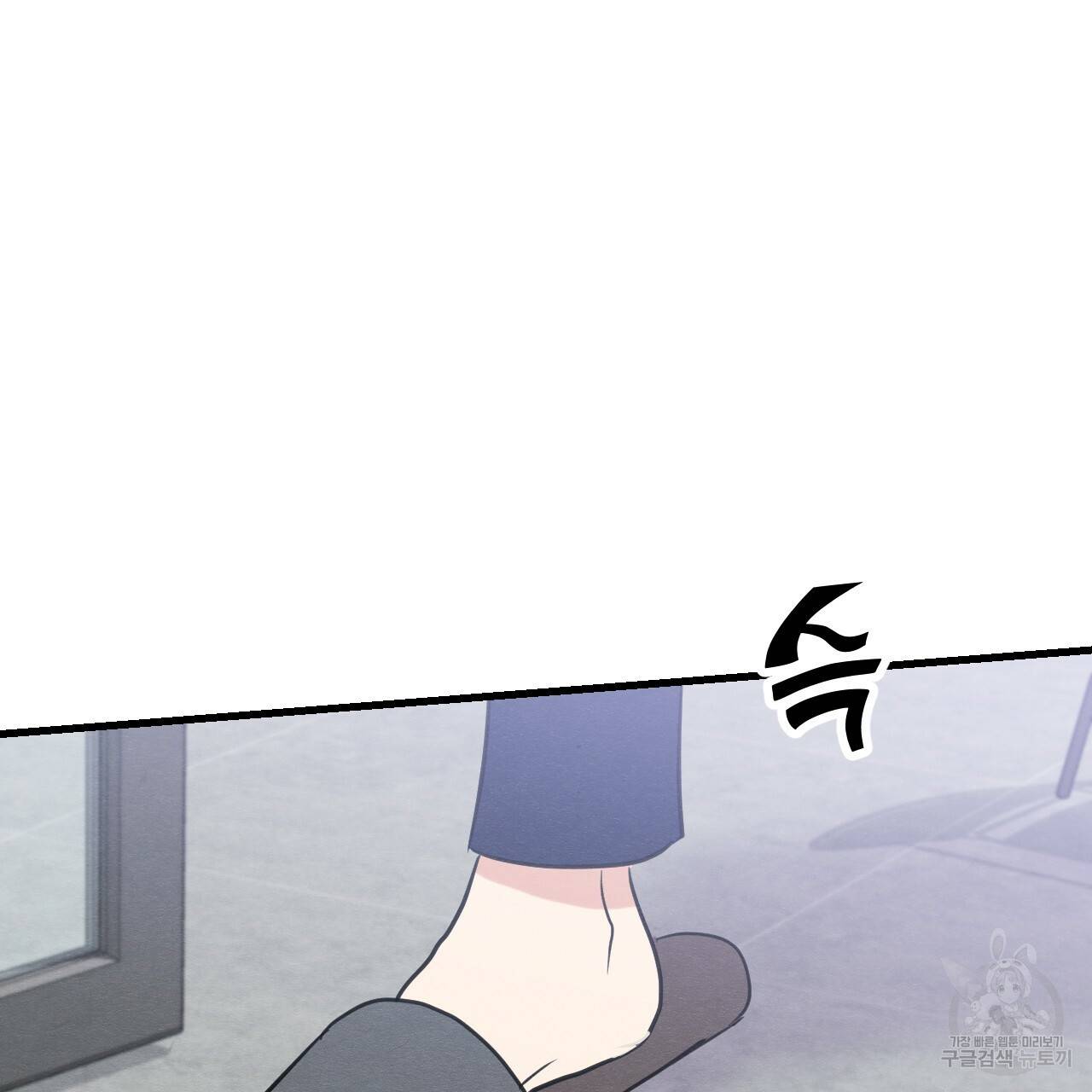 나쁘니까 더 27화 127