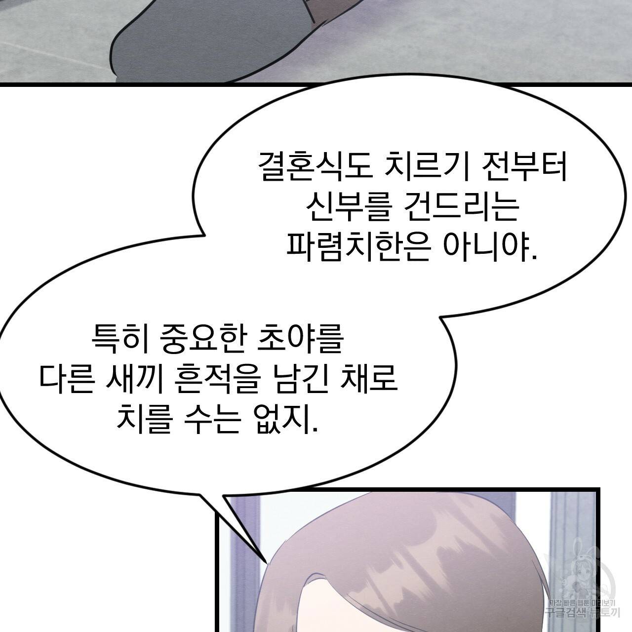 나쁘니까 더 27화 128