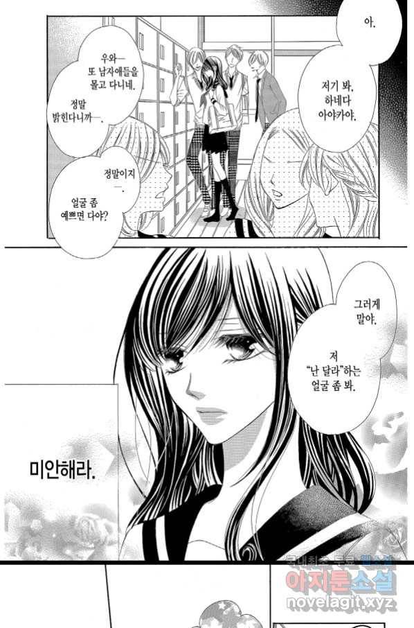 왕에게 바치는 약지 53화 3
