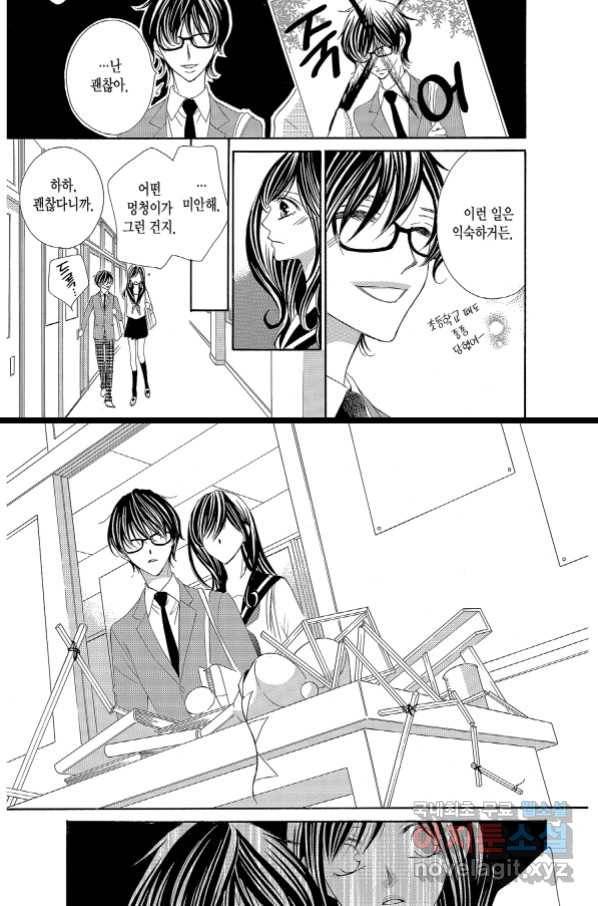 왕에게 바치는 약지 53화 16