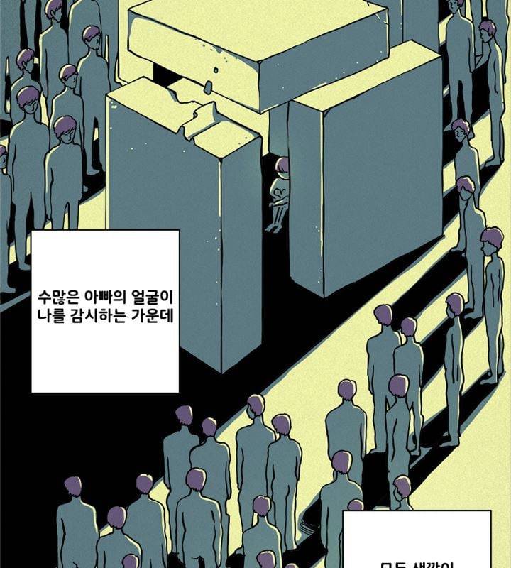 회색 방, 소녀 49화 4