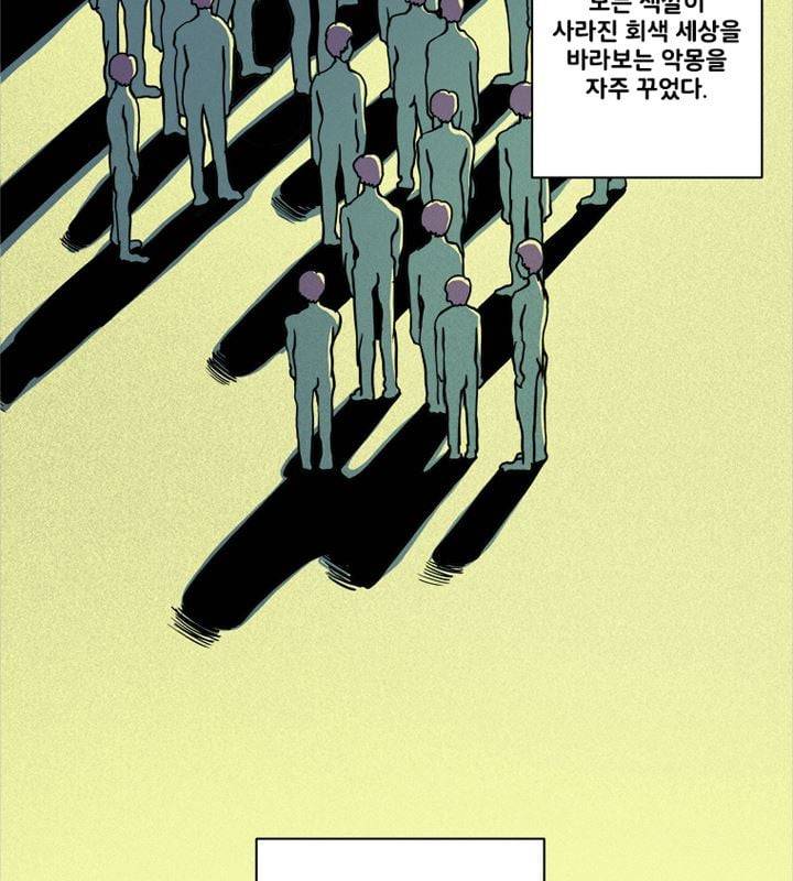 회색 방, 소녀 49화 5