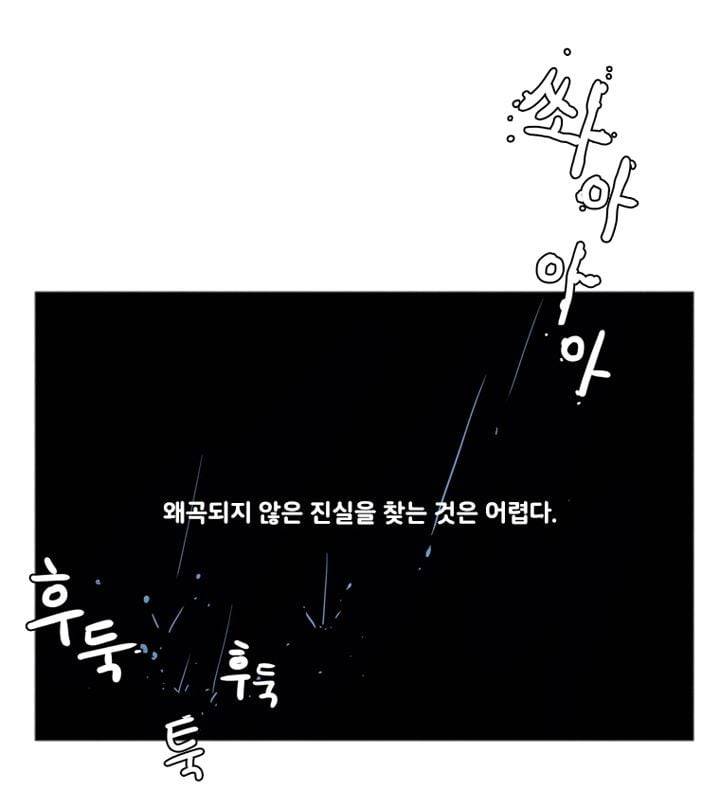 회색 방, 소녀 49화 8