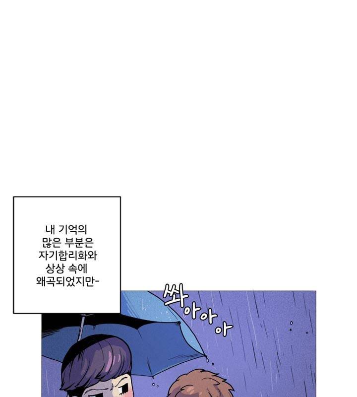 회색 방, 소녀 49화 9