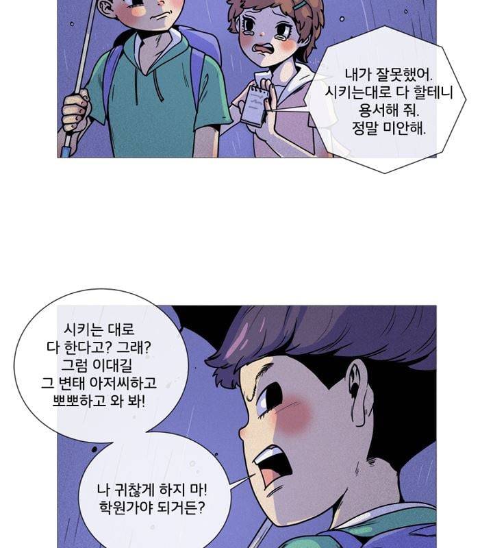 회색 방, 소녀 49화 10