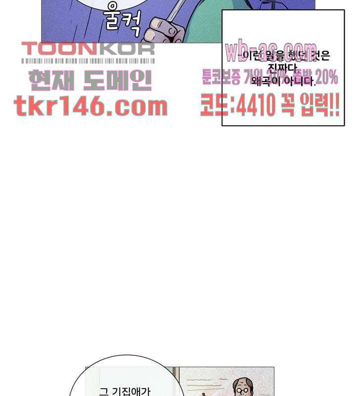 회색 방, 소녀 49화 11