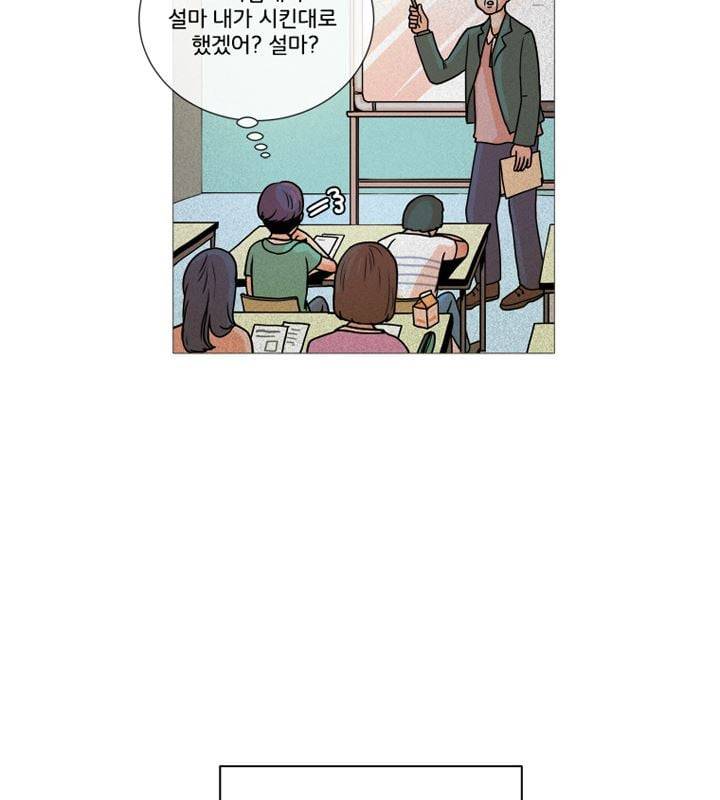 회색 방, 소녀 49화 12