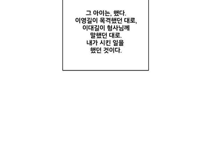 회색 방, 소녀 49화 13