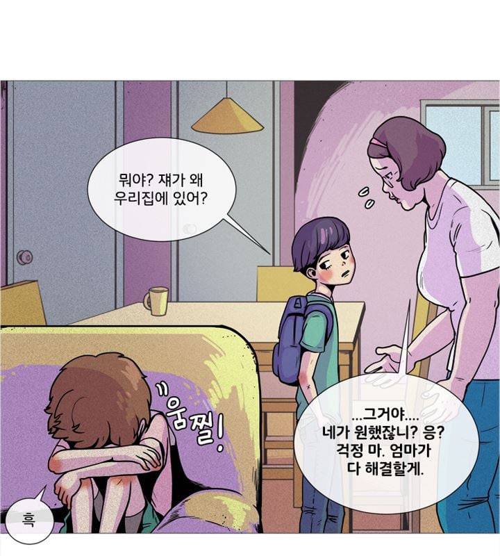 회색 방, 소녀 49화 14