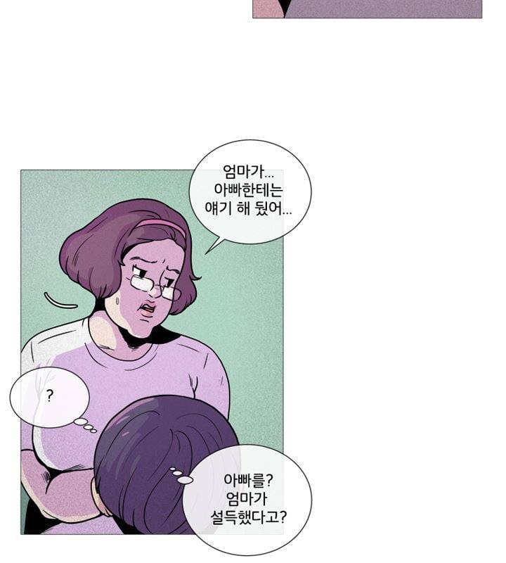 회색 방, 소녀 49화 16