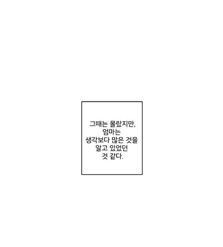 회색 방, 소녀 49화 17