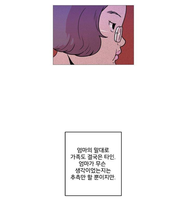 회색 방, 소녀 49화 18