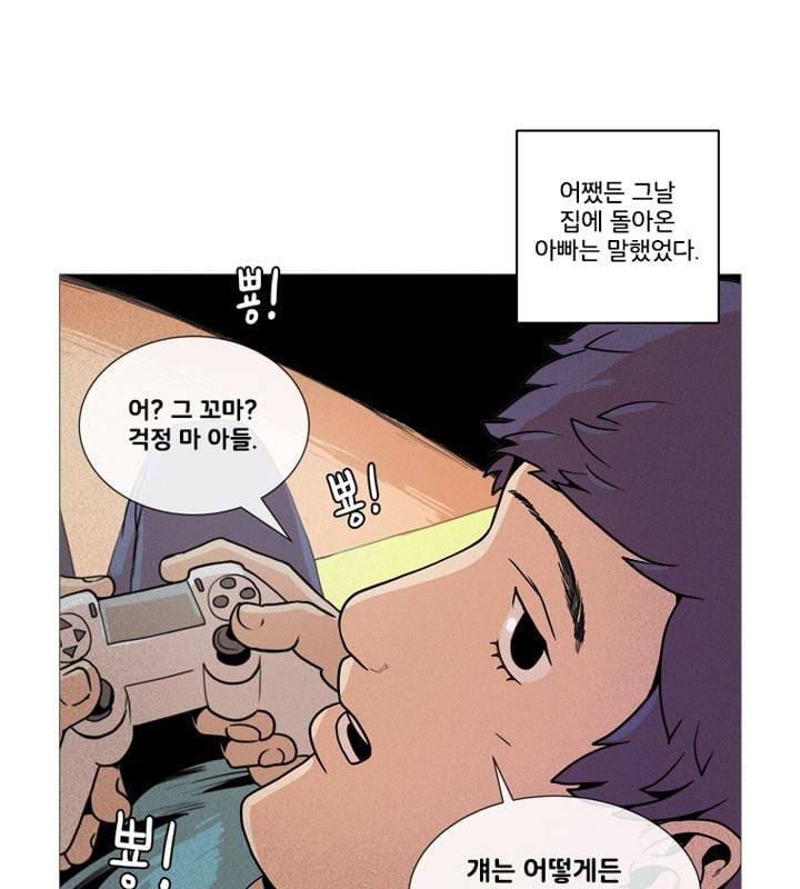 회색 방, 소녀 49화 20