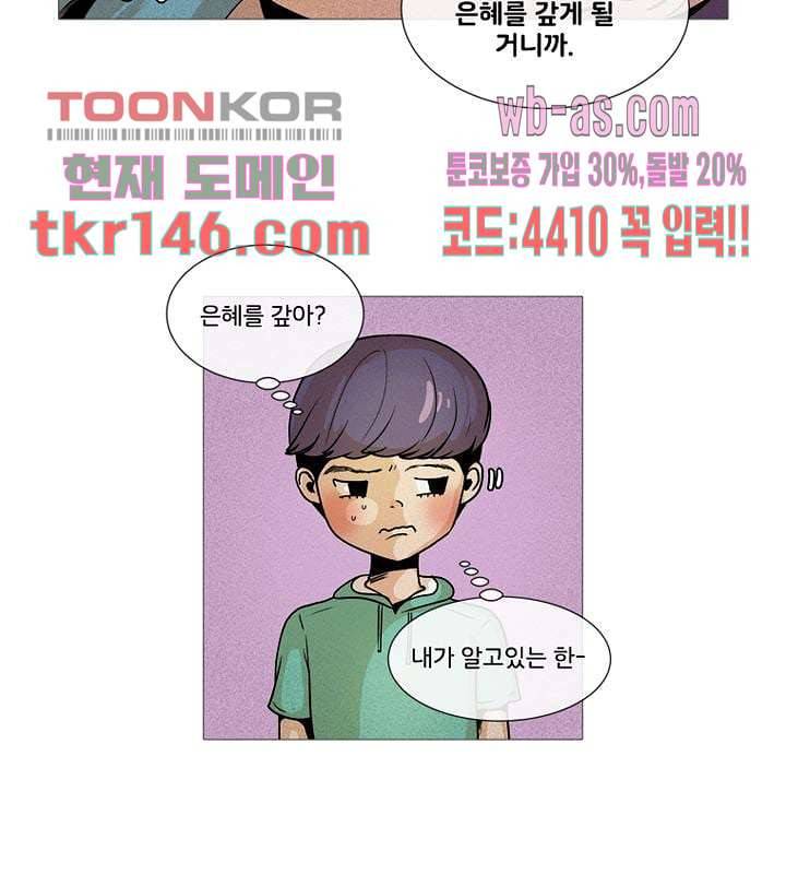 회색 방, 소녀 49화 21