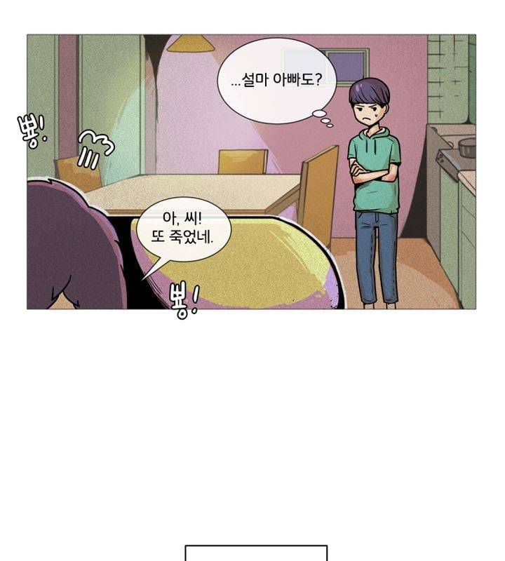 회색 방, 소녀 49화 24