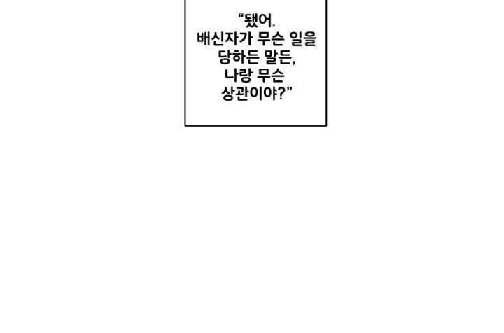 회색 방, 소녀 49화 25