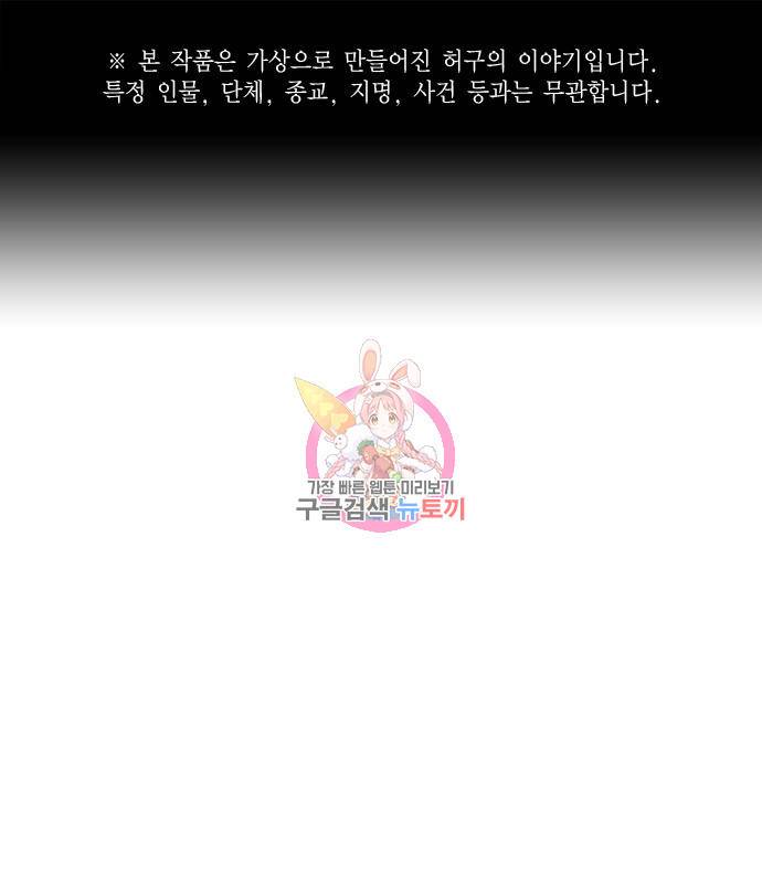 스터디그룹 시즌2 56화 1