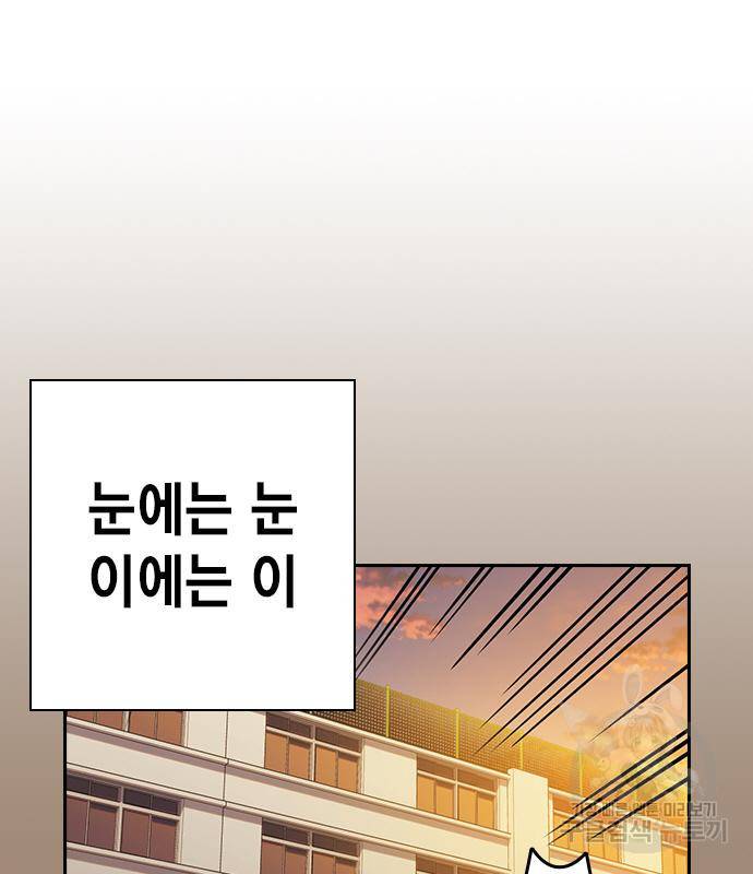 스터디그룹 시즌2 56화 3