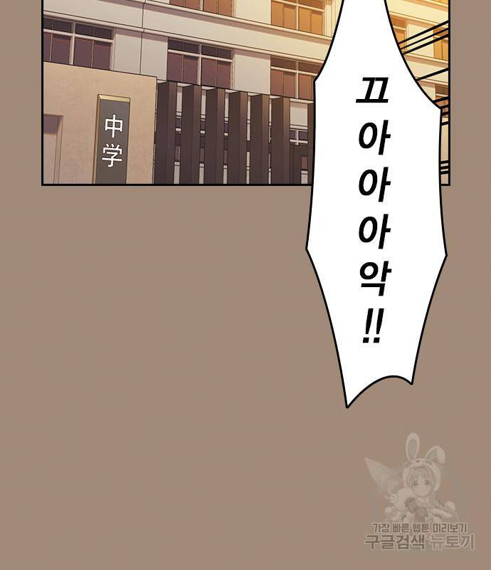 스터디그룹 시즌2 56화 4