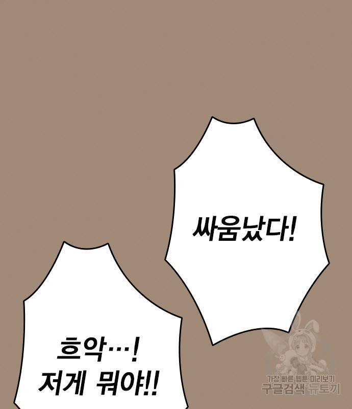 스터디그룹 시즌2 56화 5