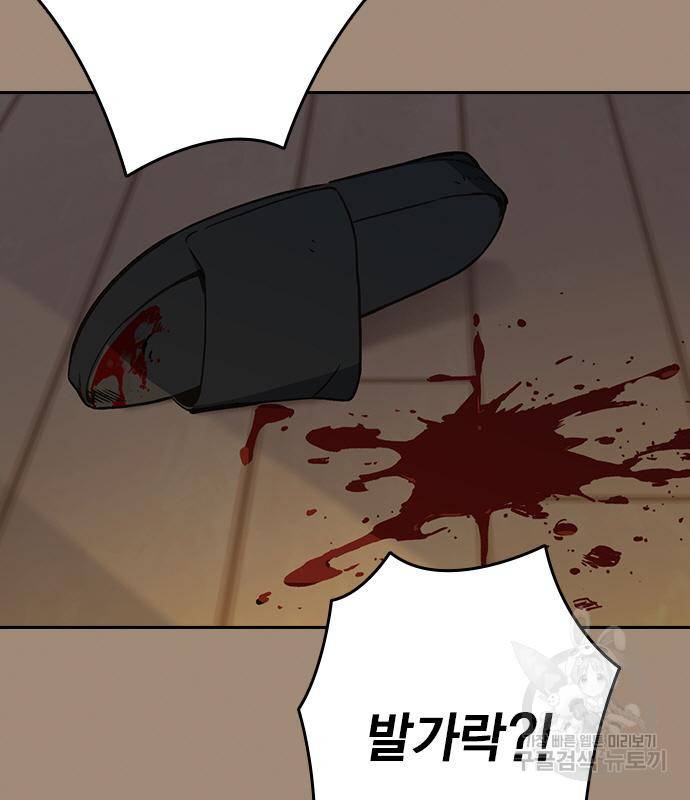 스터디그룹 시즌2 56화 6